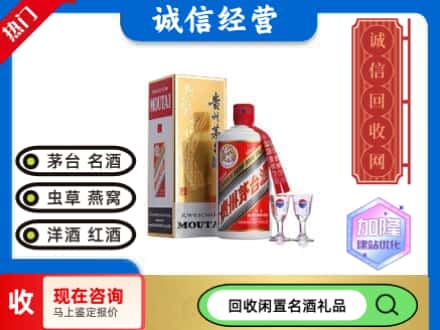 宕昌县回收飞天茅台酒
