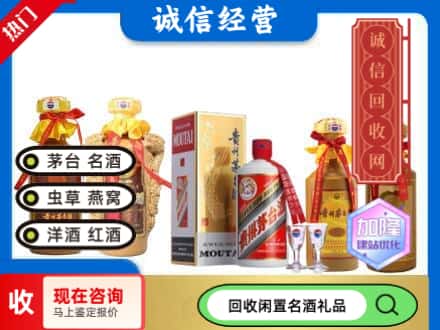 宕昌县回收茅台酒