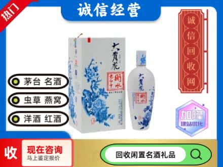 回收价格:宕昌县回收衡水老白干