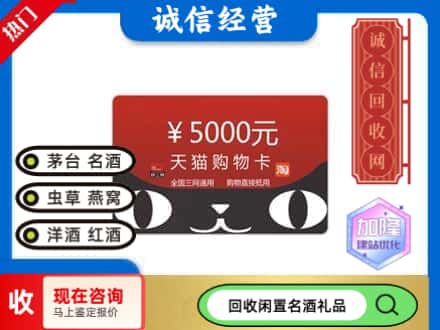 宕昌县回收天猫购物卡