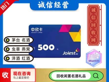 宕昌县回收中欣卡