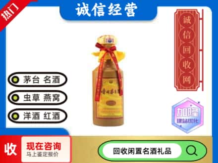 宕昌县回收十五年茅台酒