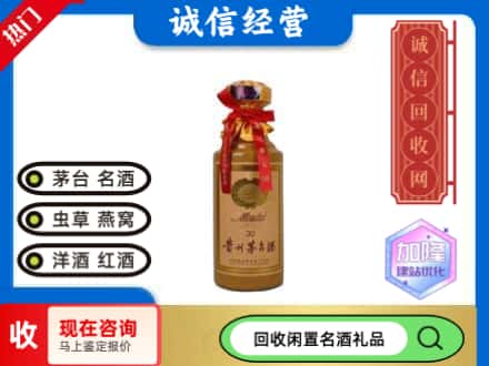 宕昌县回收三十年茅台酒
