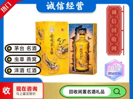 宕昌县回收散花茅台酒